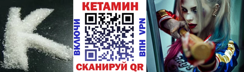 Кетамин ketamine  купить   Лукоянов 