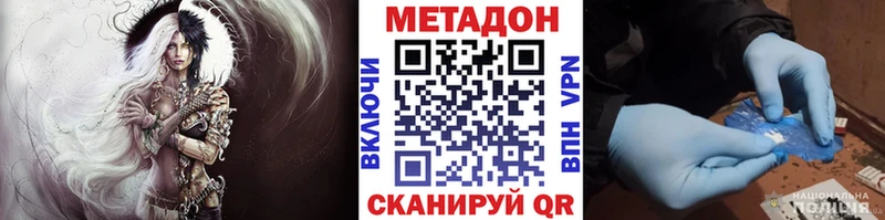 Метадон кристалл Лукоянов